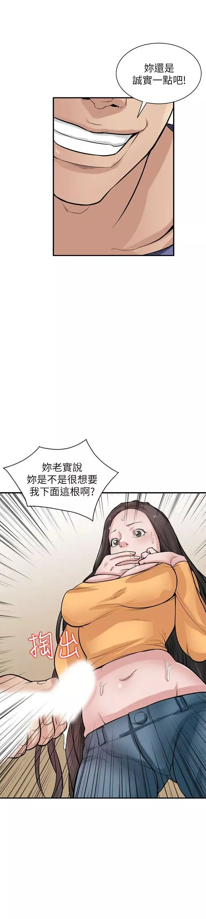 馴服小姨子第25話-廁所的呻吟聲