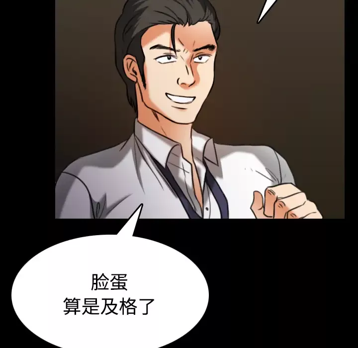 炼狱鬼岛第34话
