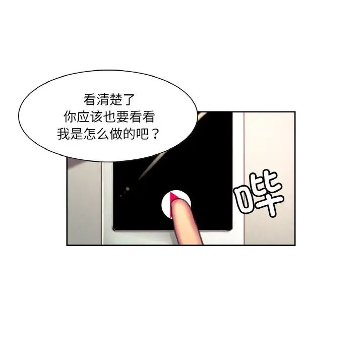 保姆调教中第18话
