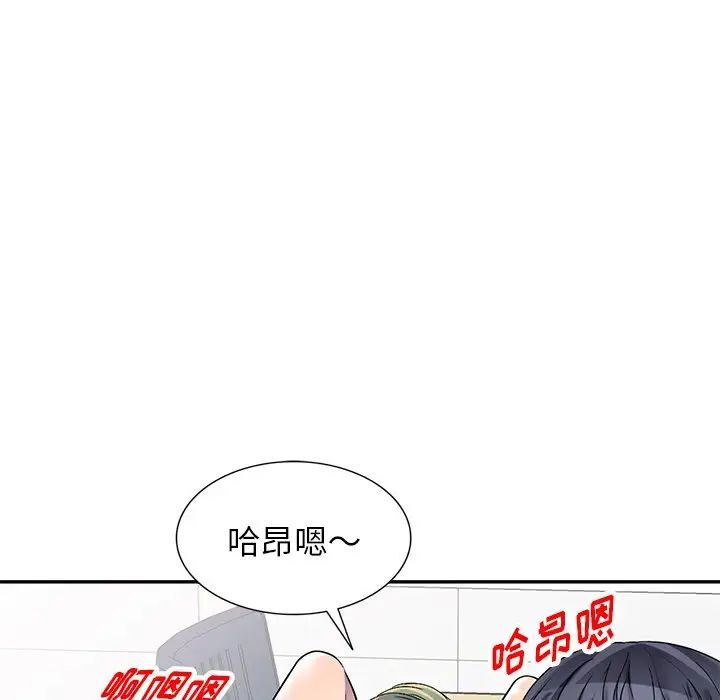 我的继妹好善良第20话