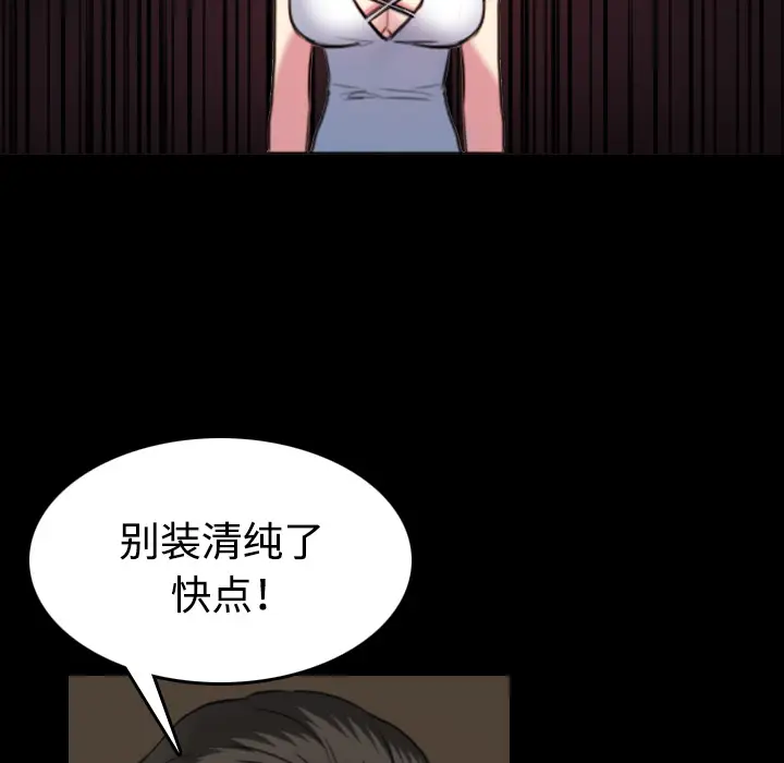 炼狱鬼岛第34话