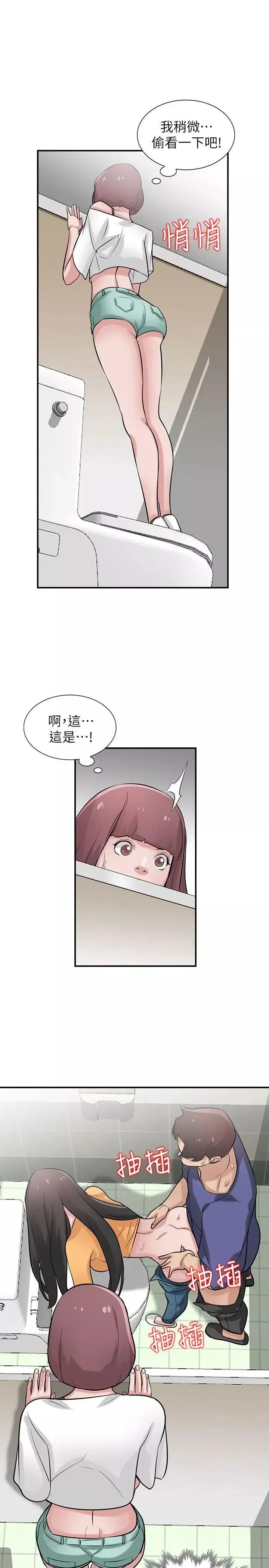 馴服小姨子第25話-廁所的呻吟聲