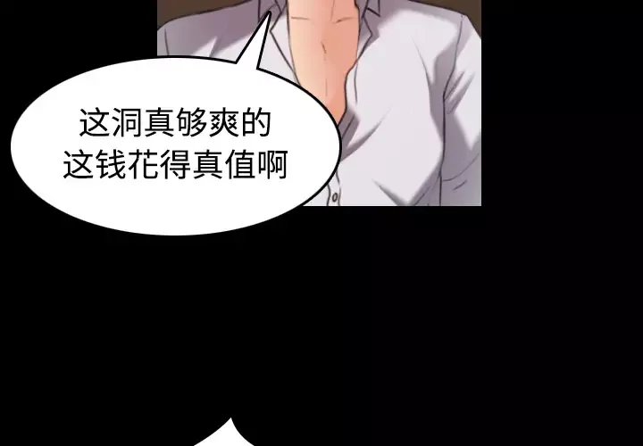 炼狱鬼岛第35话