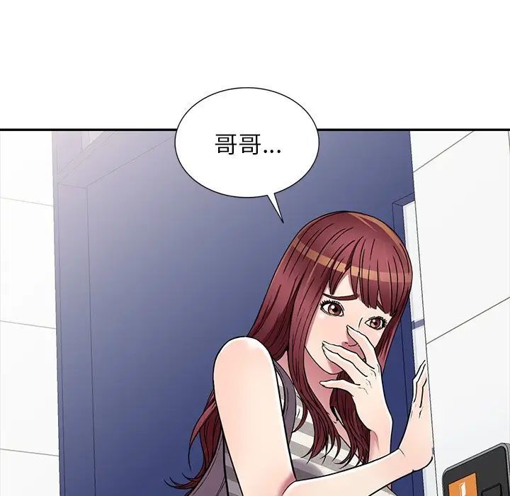 我的继妹好善良第21话