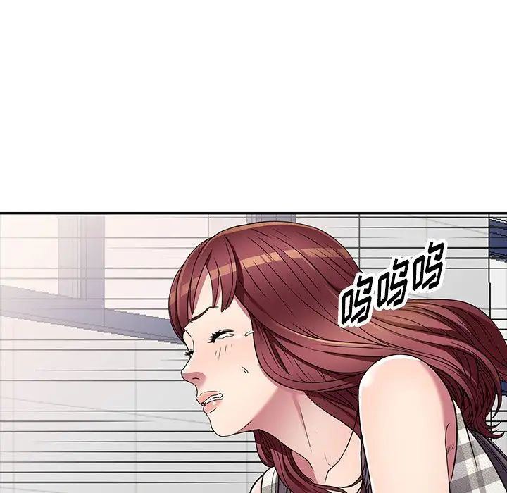我的繼妹好善良第21話