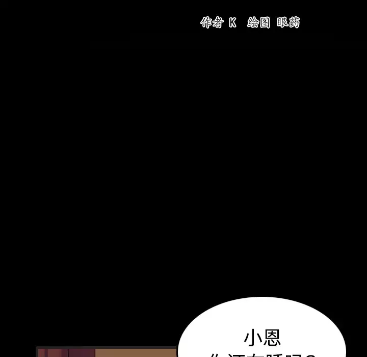 炼狱鬼岛第35话