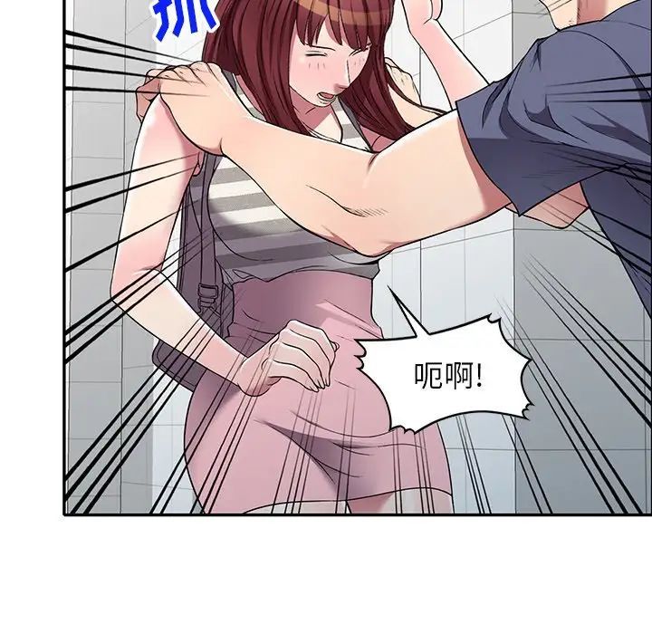 我的繼妹好善良第21話