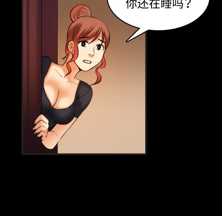 炼狱鬼岛第35话