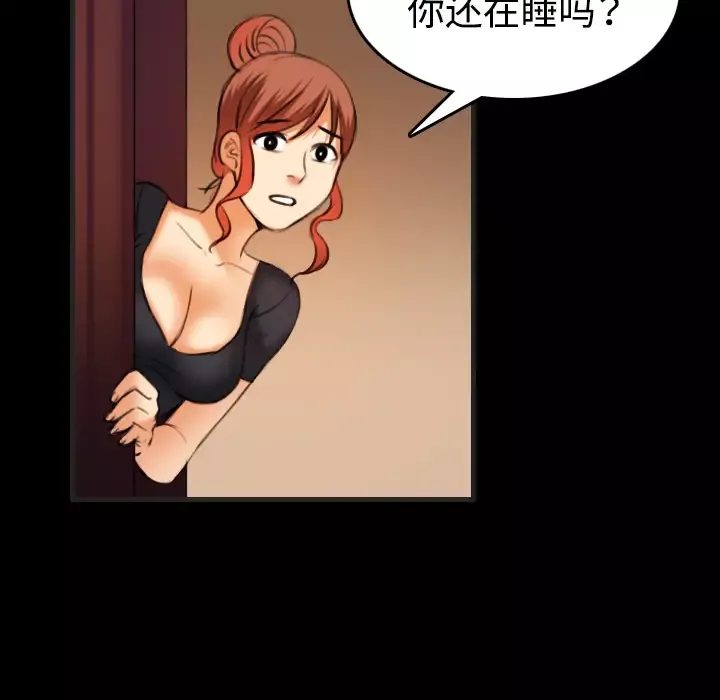 炼狱鬼岛第35话