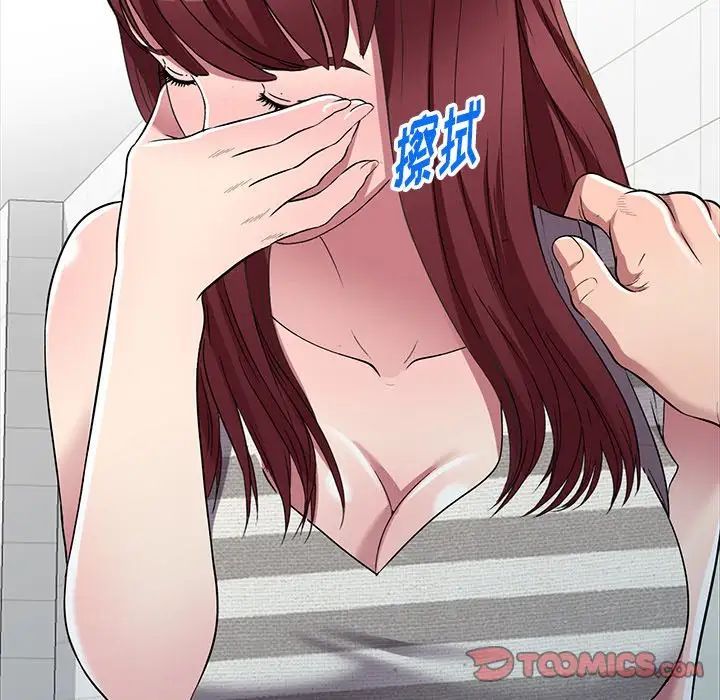 我的繼妹好善良第21話
