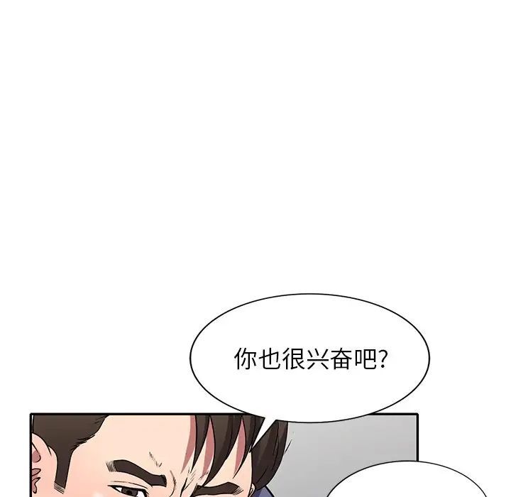 我的繼妹好善良第21話