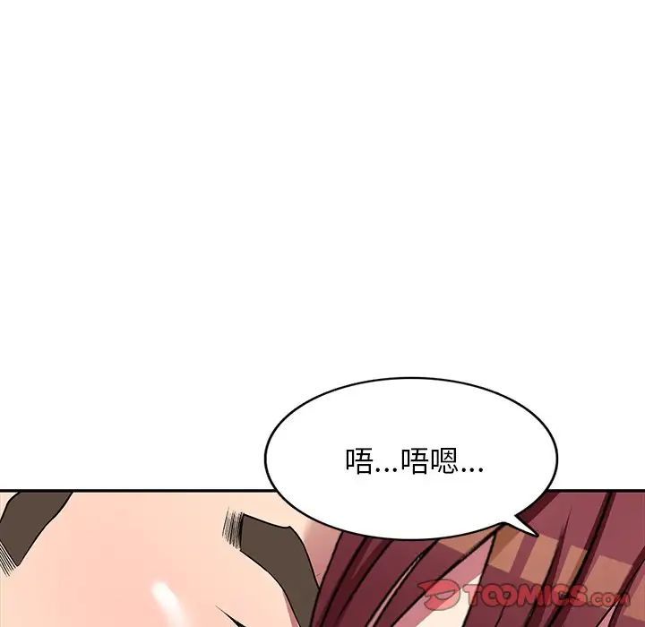 我的繼妹好善良第21話