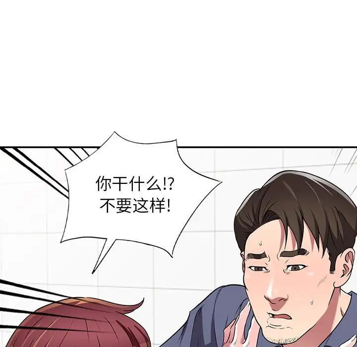 我的繼妹好善良第21話