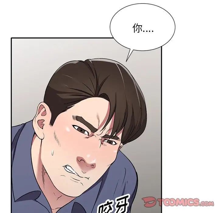 我的繼妹好善良第21話