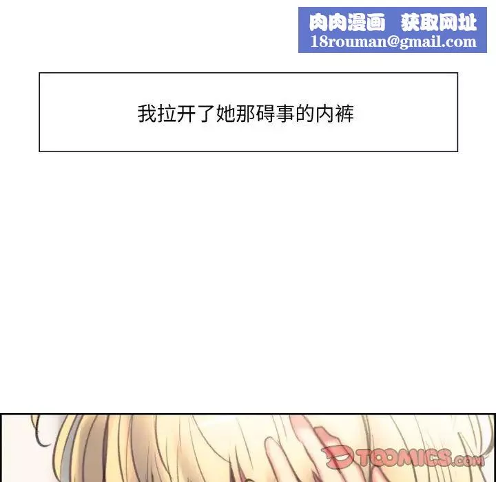 保姆调教中第19話