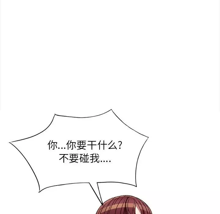 我的繼妹好善良第21話