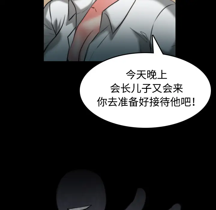 炼狱鬼岛第35话