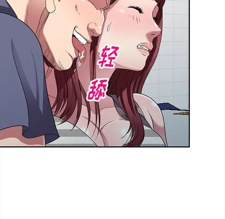 我的繼妹好善良第21話