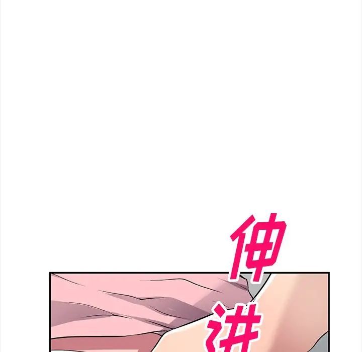 我的繼妹好善良第21話