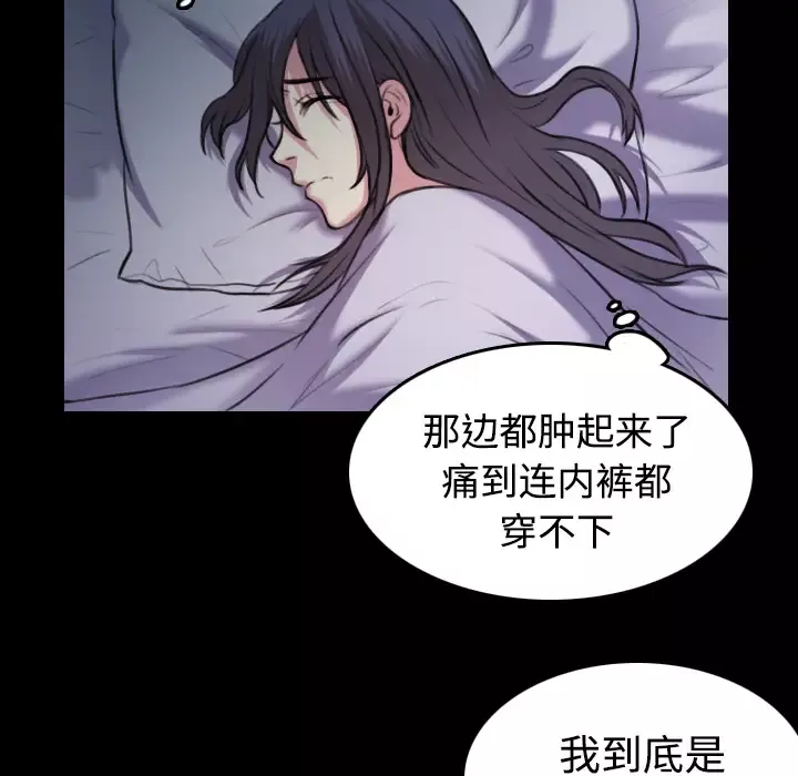 炼狱鬼岛第35话