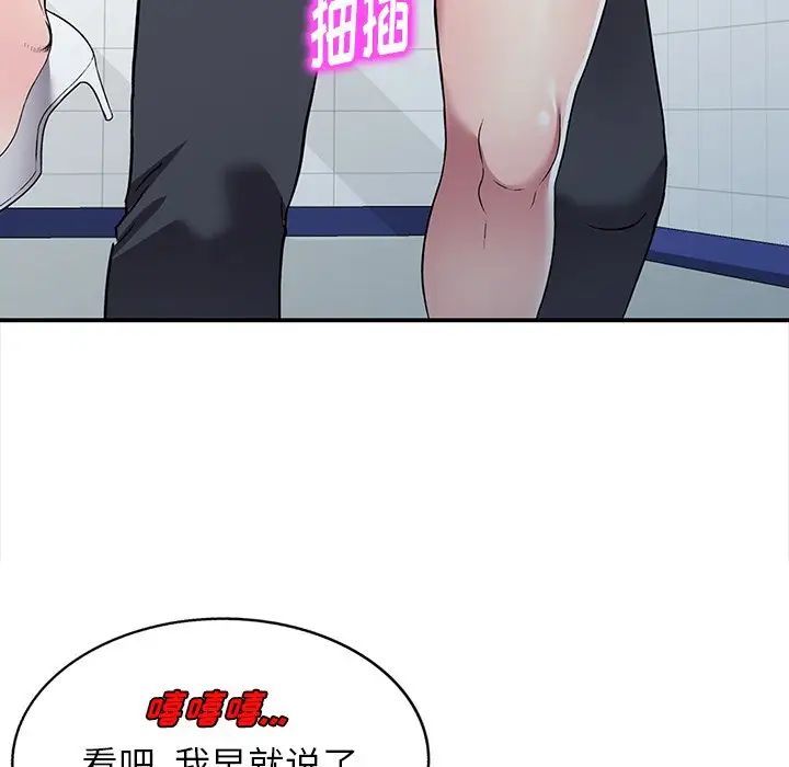 我的繼妹好善良第21話