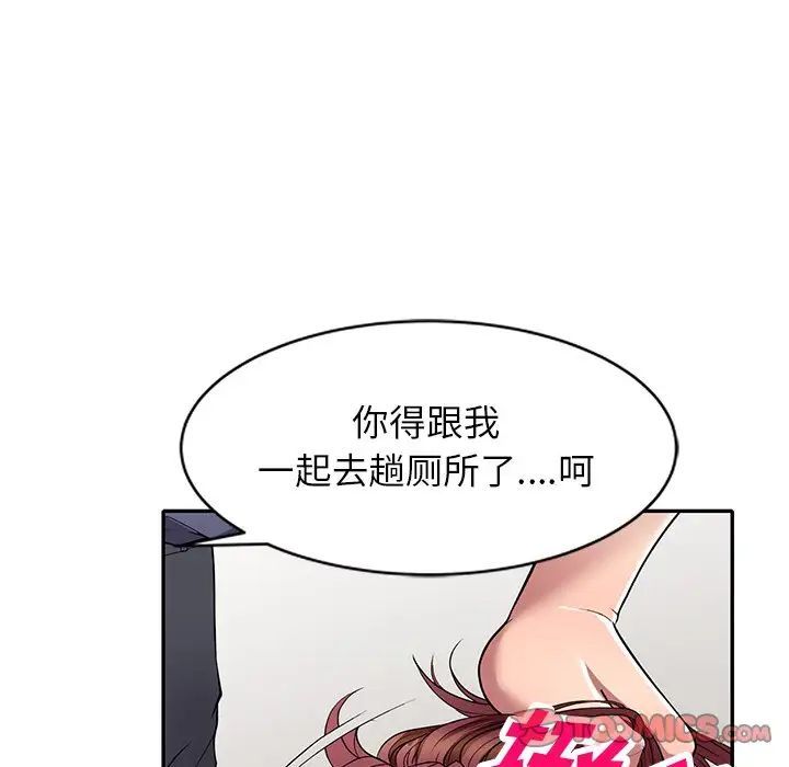 我的继妹好善良第21话
