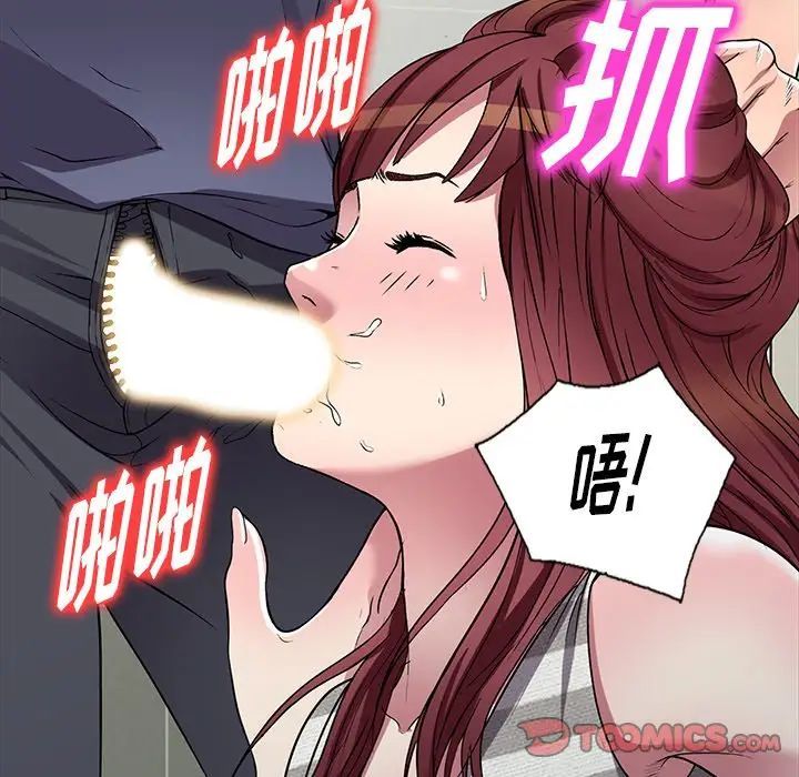 我的繼妹好善良第21話