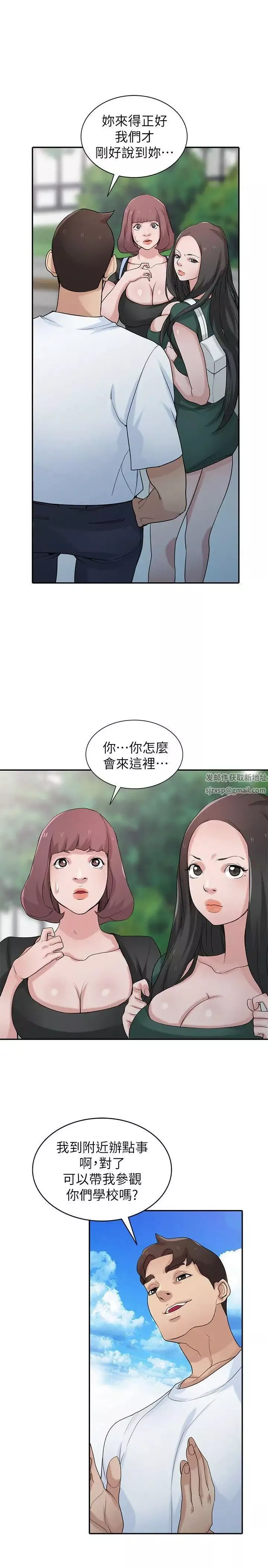 馴服小姨子第28話-做到最後一步