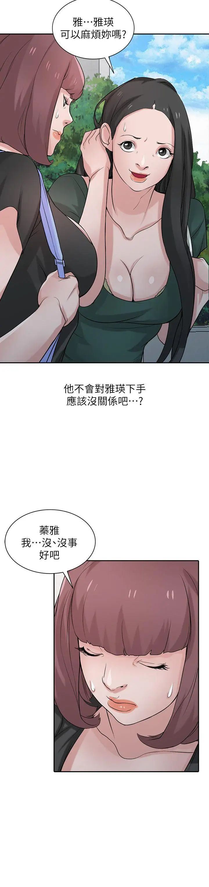 驯服小姨子第28话-做到最后一步