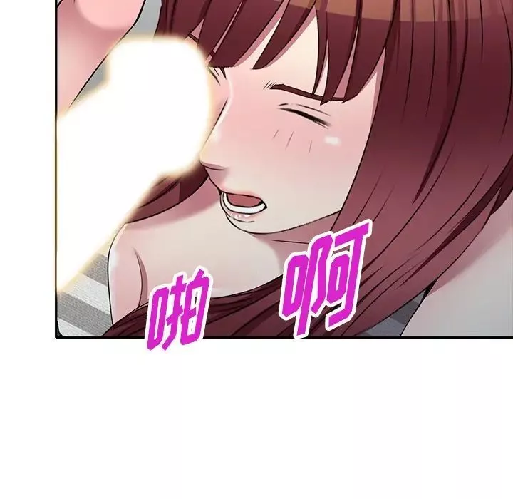 我的繼妹好善良第21話