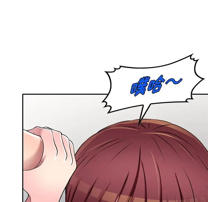 我的繼妹好善良第21話