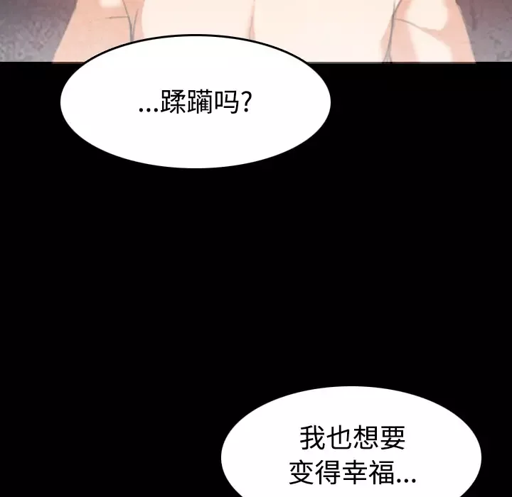 炼狱鬼岛第35话