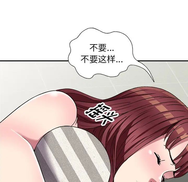 我的繼妹好善良第21話