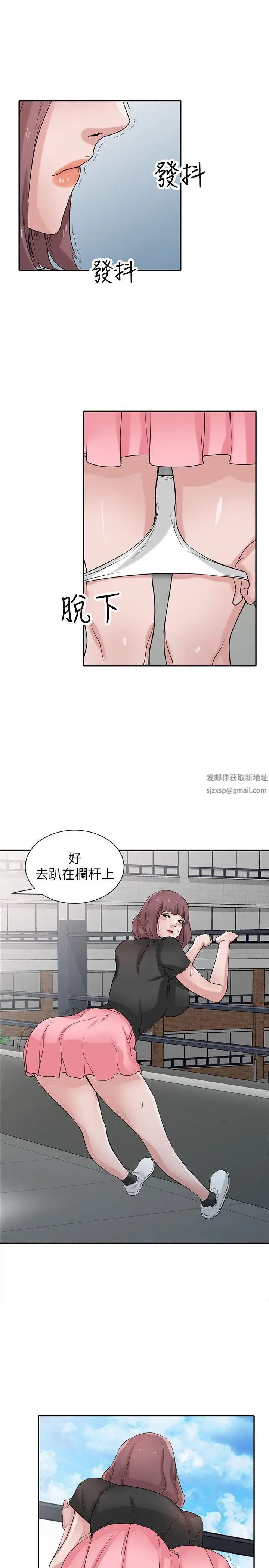 馴服小姨子第28話-做到最後一步