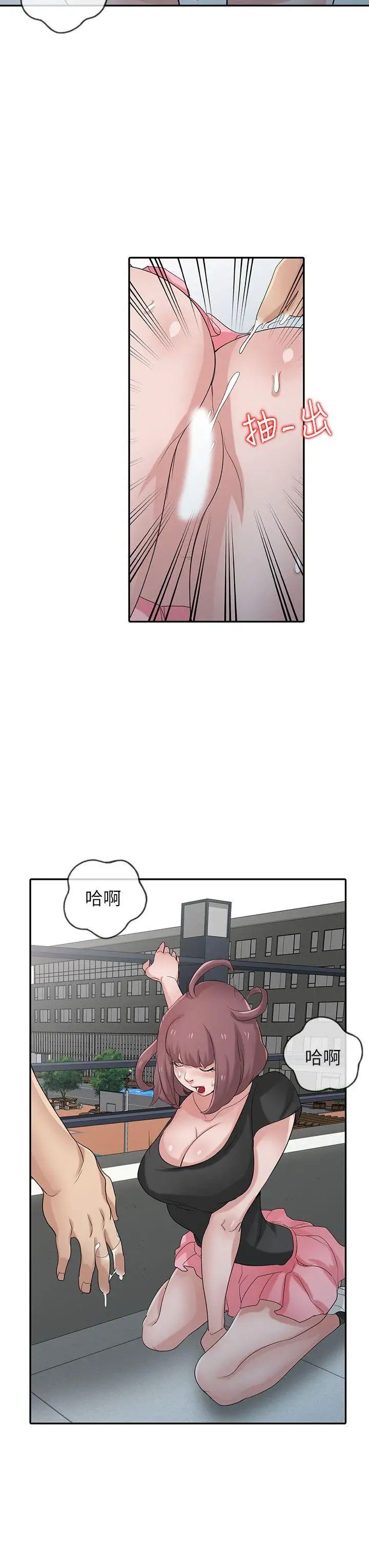 驯服小姨子第28话-做到最后一步