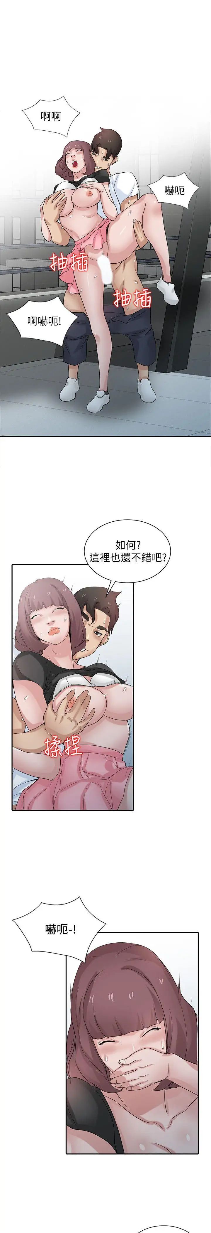 驯服小姨子第28话-做到最后一步