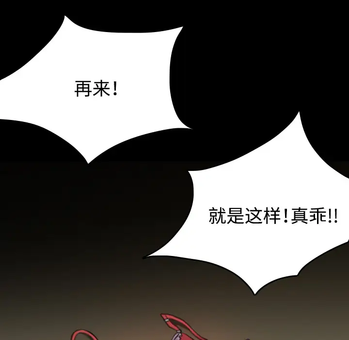 炼狱鬼岛第35话
