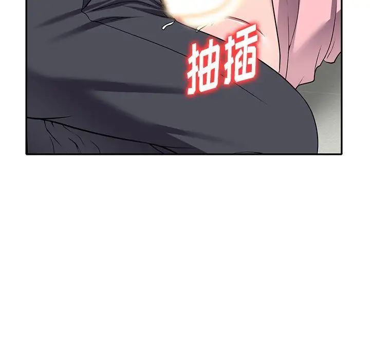 我的繼妹好善良第21話