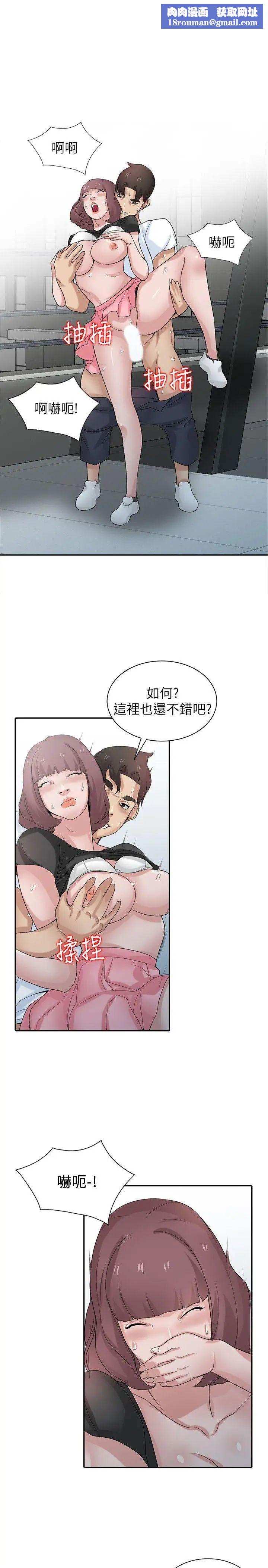 我的繼妹好善良第21話