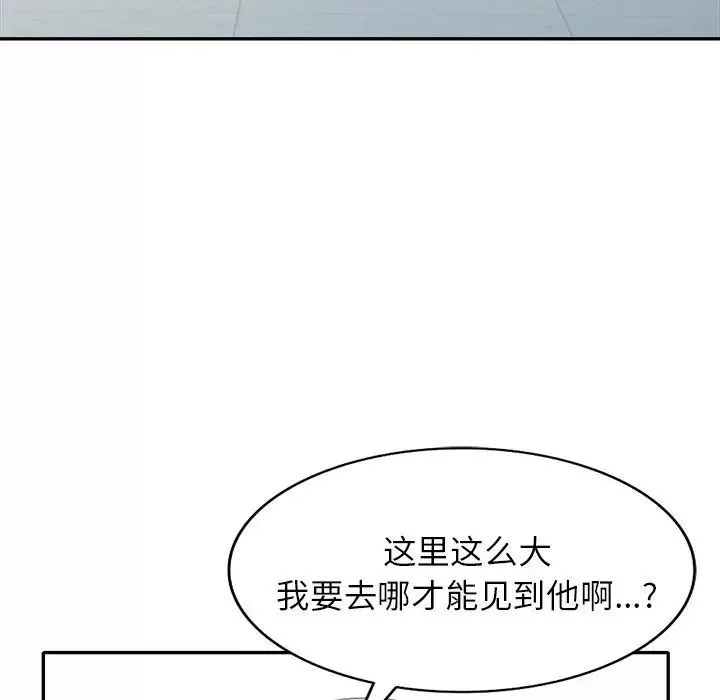 我的繼妹好善良第21話