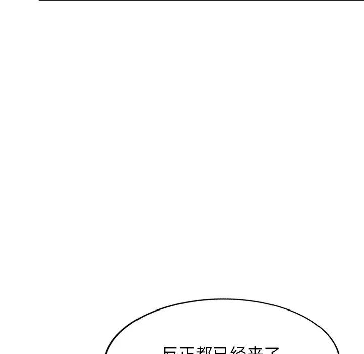 我的繼妹好善良第21話