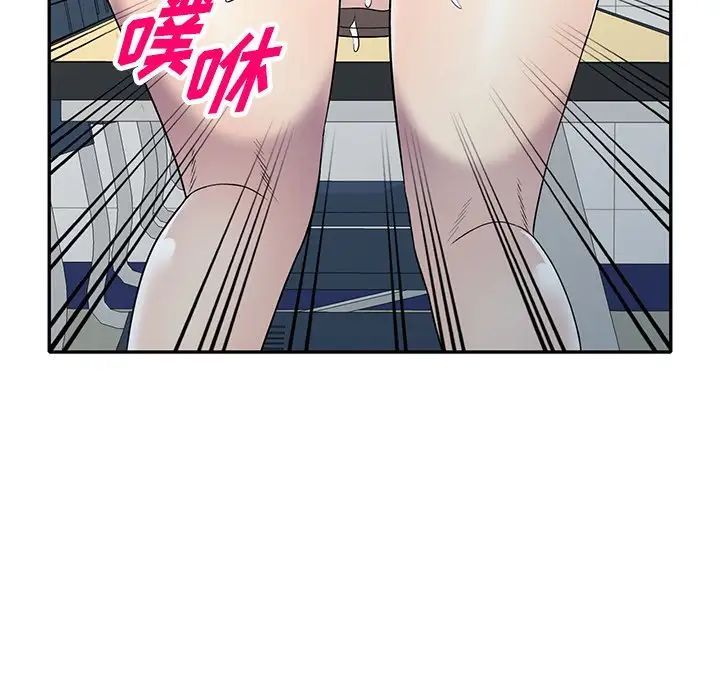 我的繼妹好善良第21話