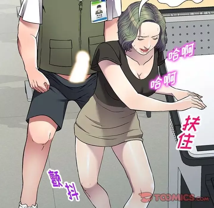 我的繼妹好善良第21話