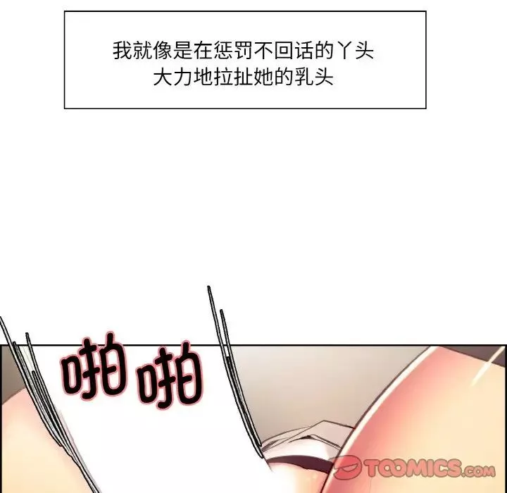 保姆调教中第20話