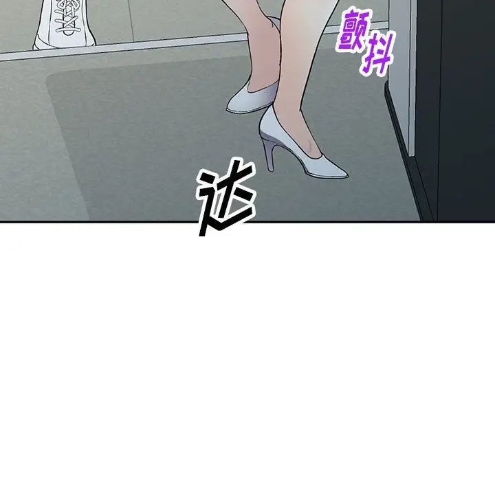 我的繼妹好善良第21話