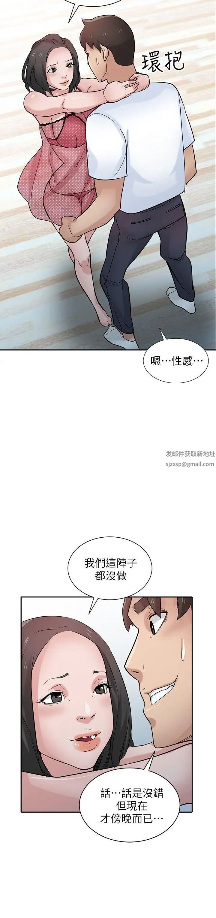 驯服小姨子第29话-她竟然自己动!