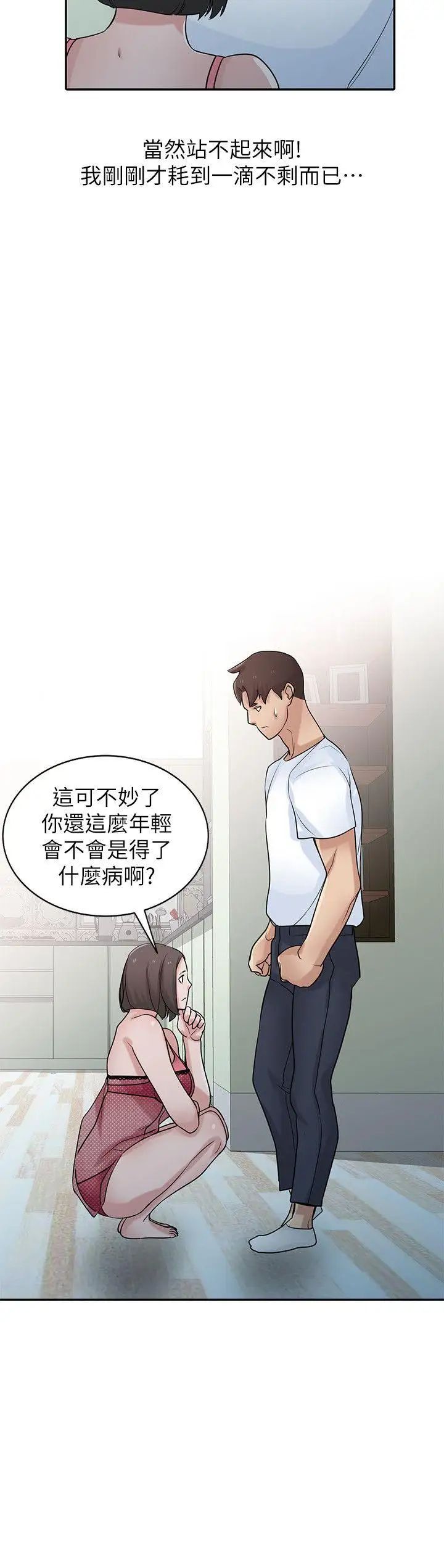 驯服小姨子第29话-她竟然自己动!
