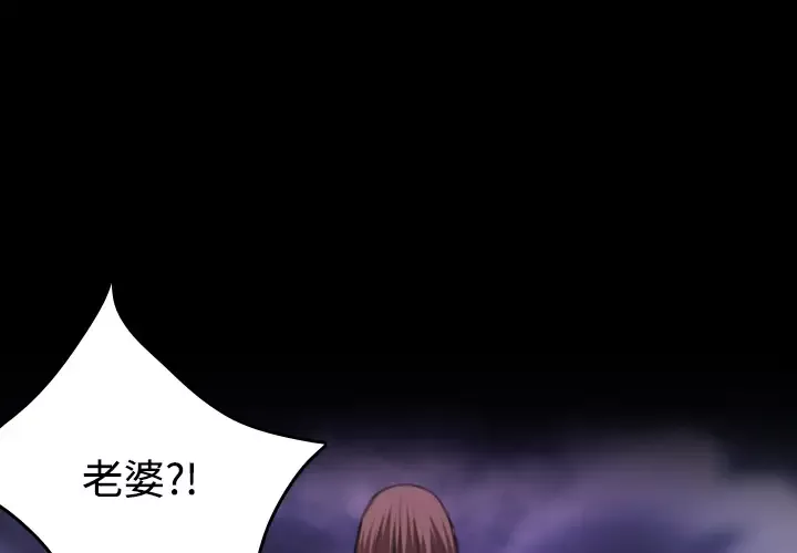 炼狱鬼岛第36话