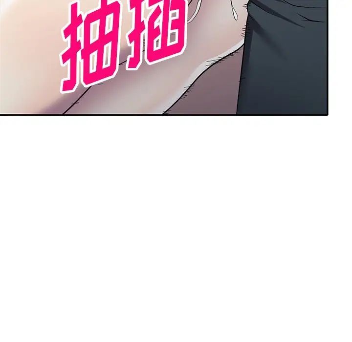 我的繼妹好善良第21話