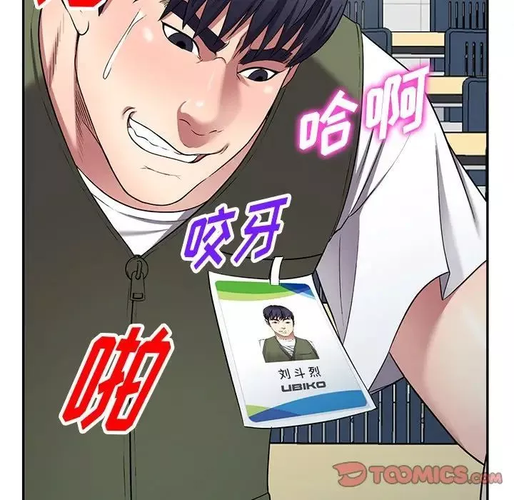 我的繼妹好善良第21話
